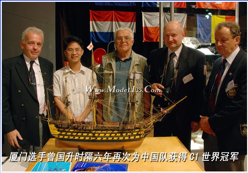 2008外观世界锦标赛 (16).jpg