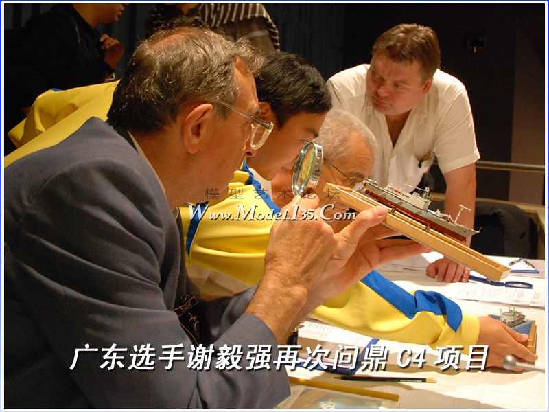 2008外观世界锦标赛 (17).jpg