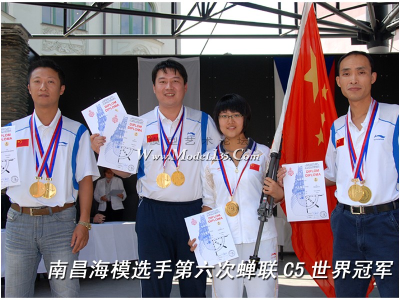 2008外观世界锦标赛 (18).jpg