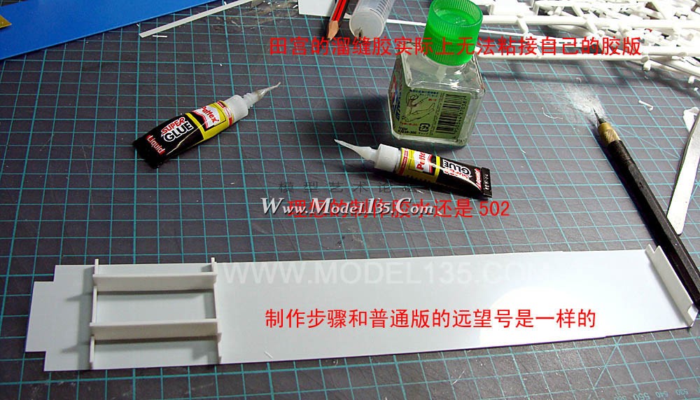 远望号制作 (19).jpg