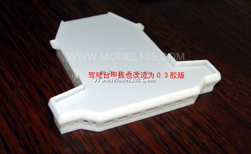 远望号制作 (25).jpg