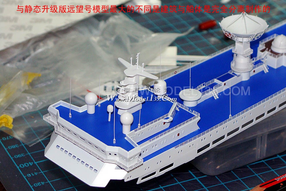 远望号制作 (41).jpg