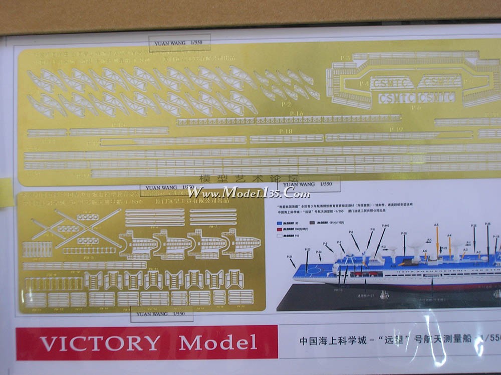 远望号制作 (48).jpg