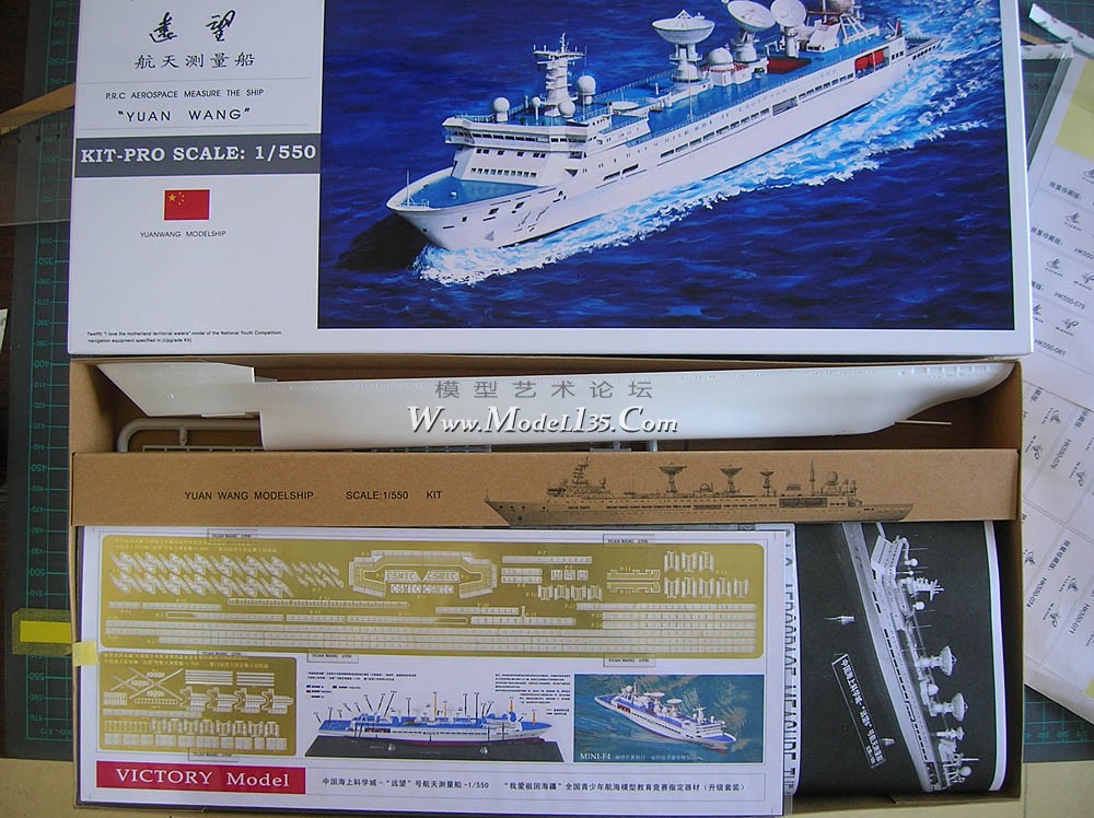 远望号制作 (47).jpg