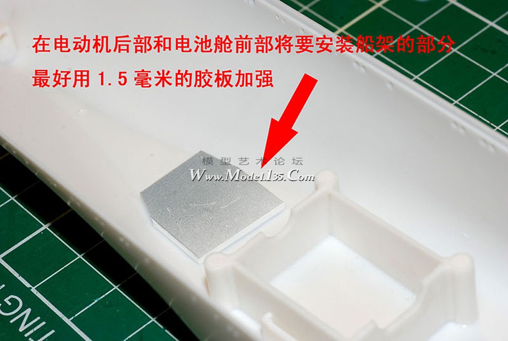 在电动机后部和电池舱前部将要安装船架的部分最好用1.5毫米的胶版加强.jpg.jpg