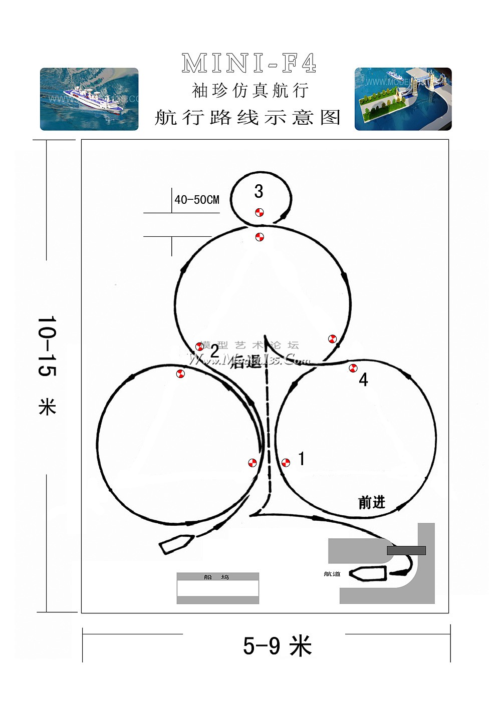 MINI-F4袖珍仿真航行路线图-1.jpg