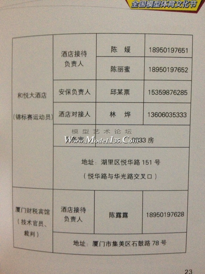 QQ图片20130718161333.jpg