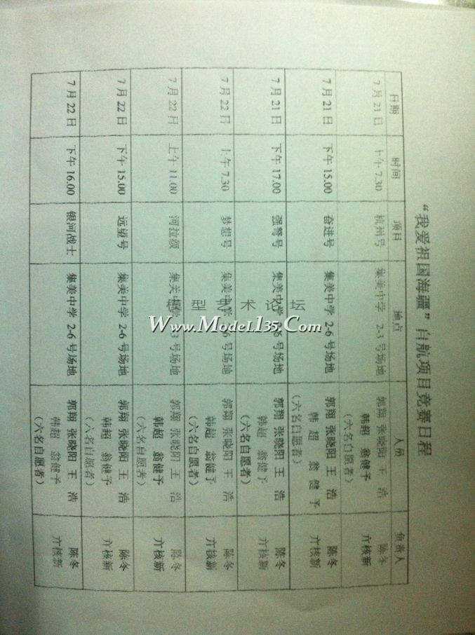 QQ图片20130719095938.jpg