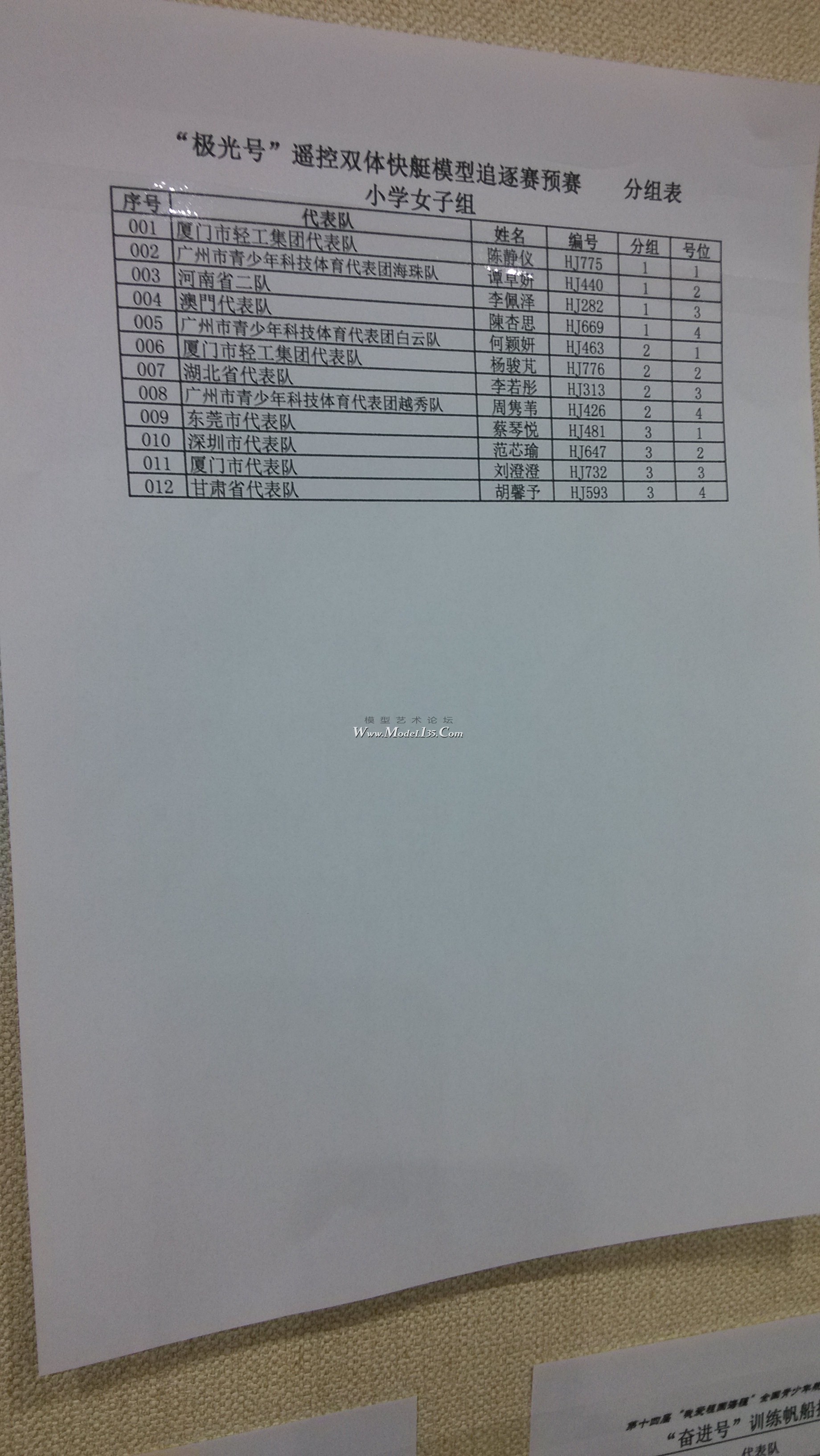 IMG_20130719_195753.jpg