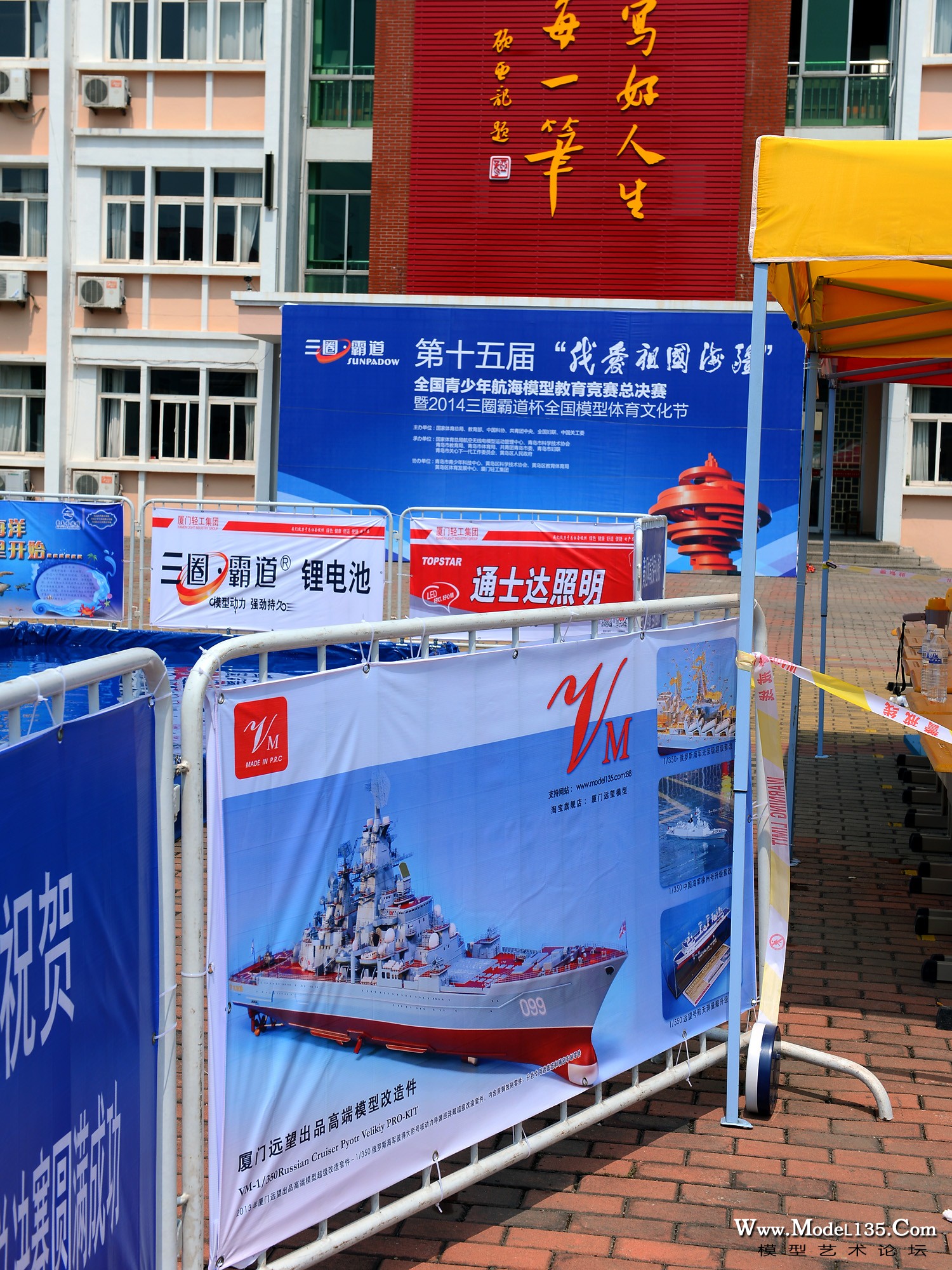 厦门高端模型品牌VM宣传首次出现在全国赛事