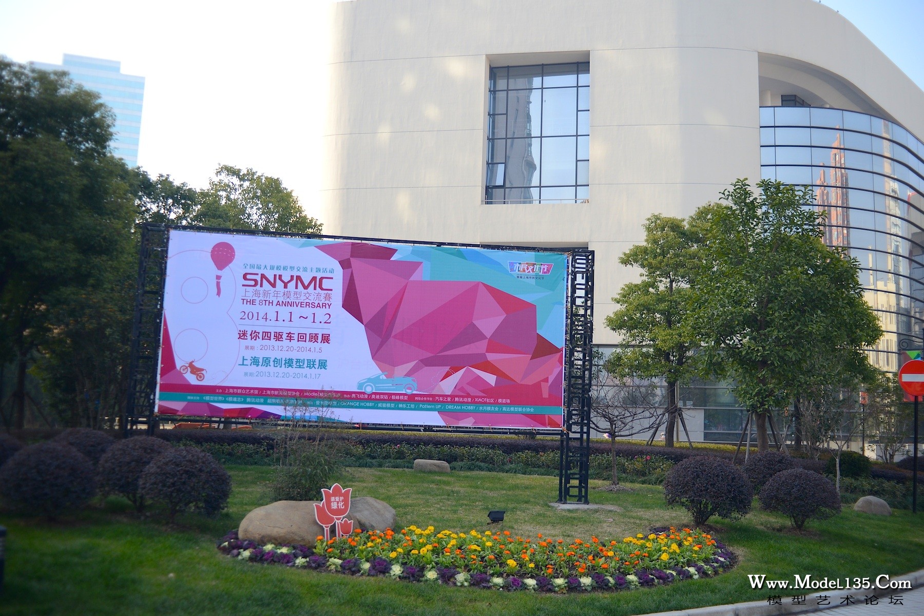 交流赛在上海群众艺术馆举办