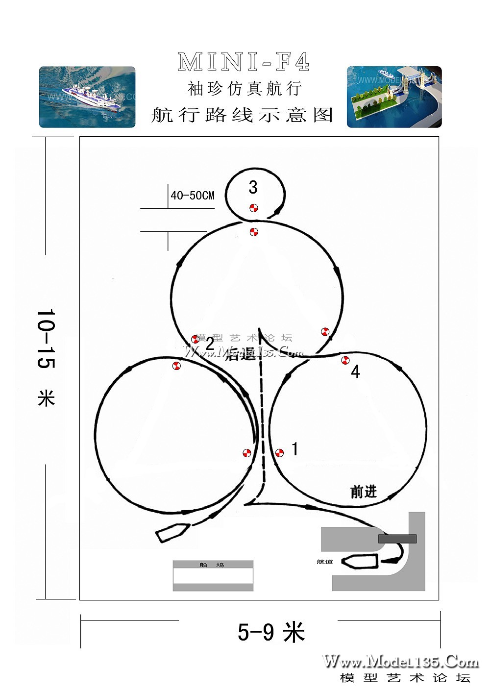 MINI-F4袖珍仿真航行路线图-1.jpg