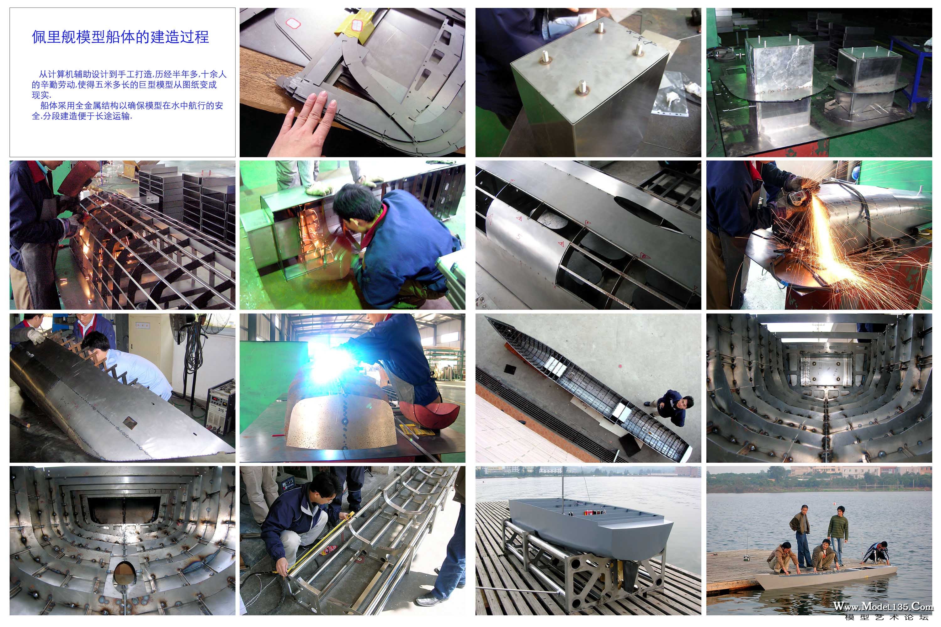 船体的建造过程.jpg