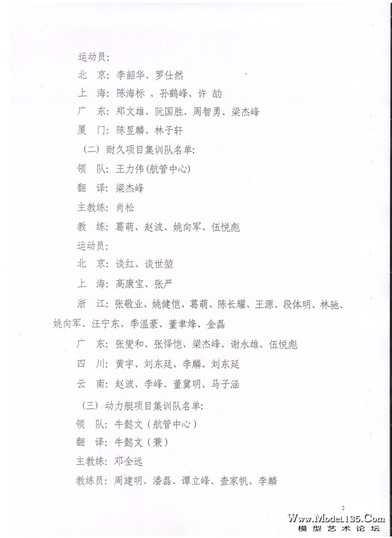 2015 组队通知 2.jpg