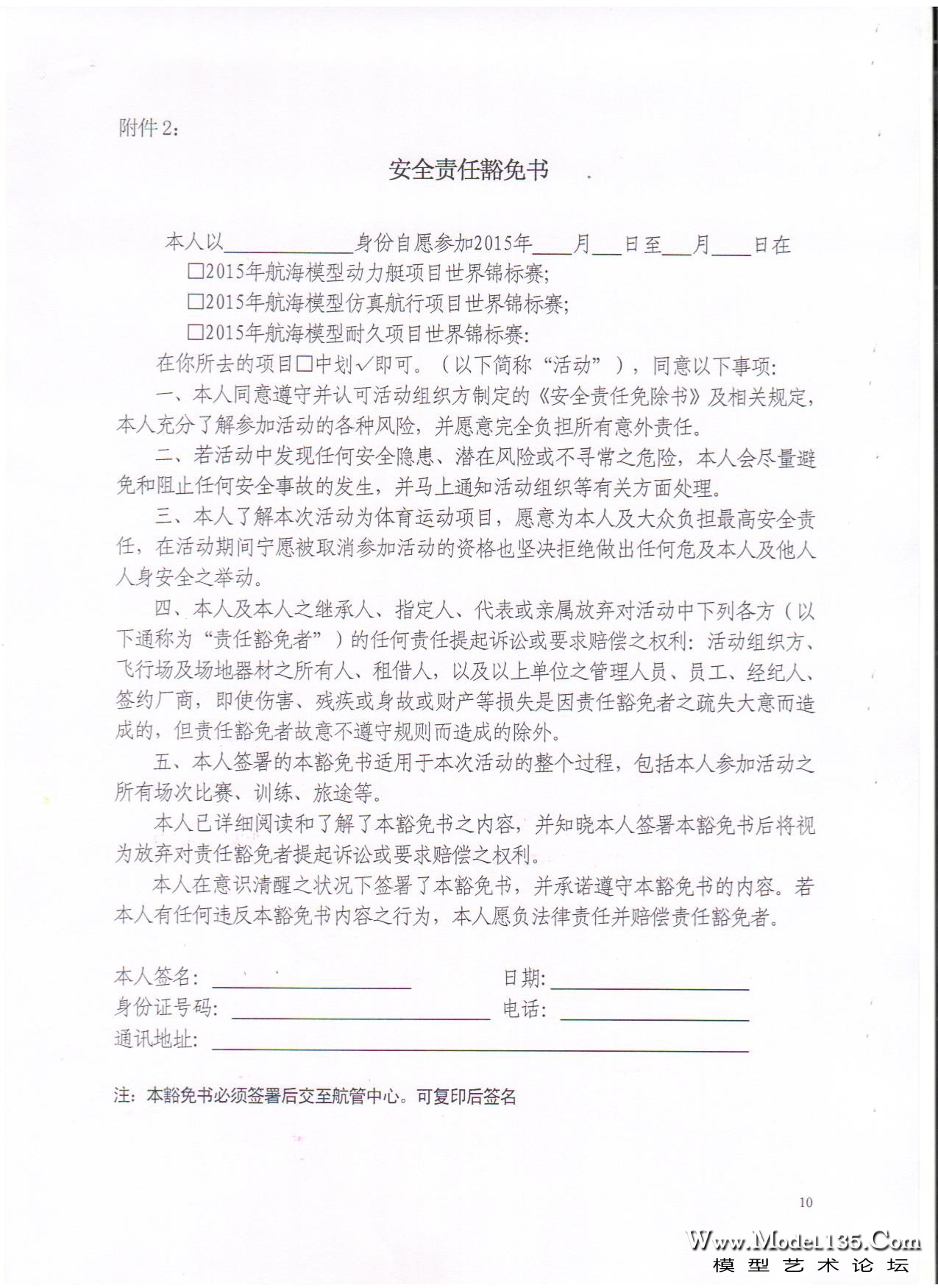 2015 组队通知 10.jpg