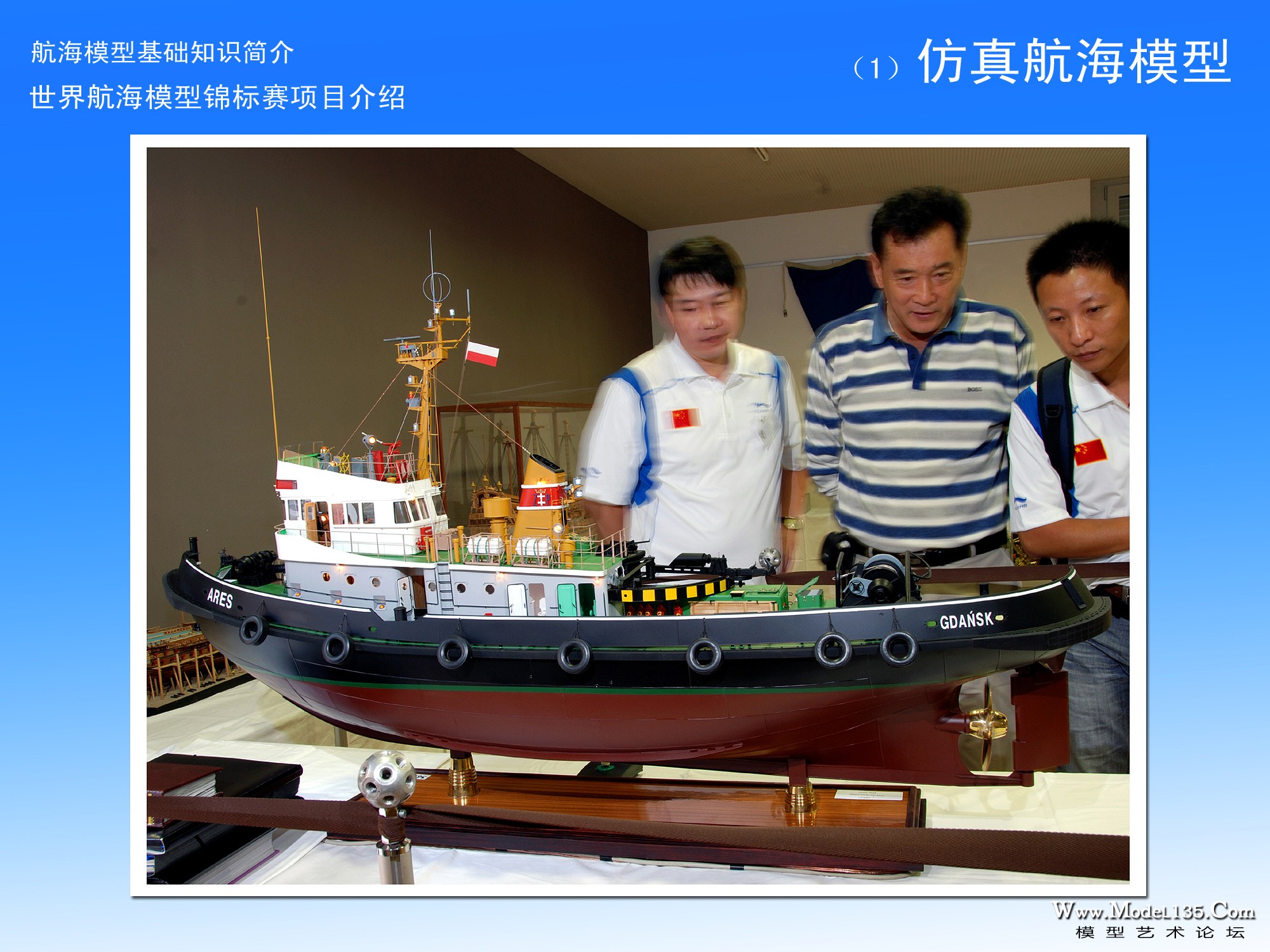 航海模型专业级竞赛介绍-3-仿真-10.jpg