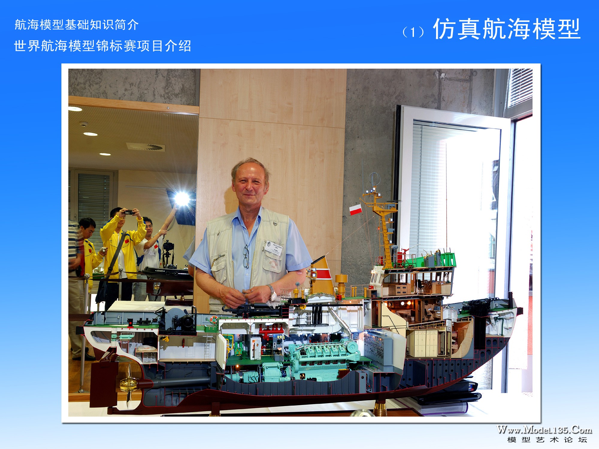 航海模型专业级竞赛介绍-3-仿真-11.jpg