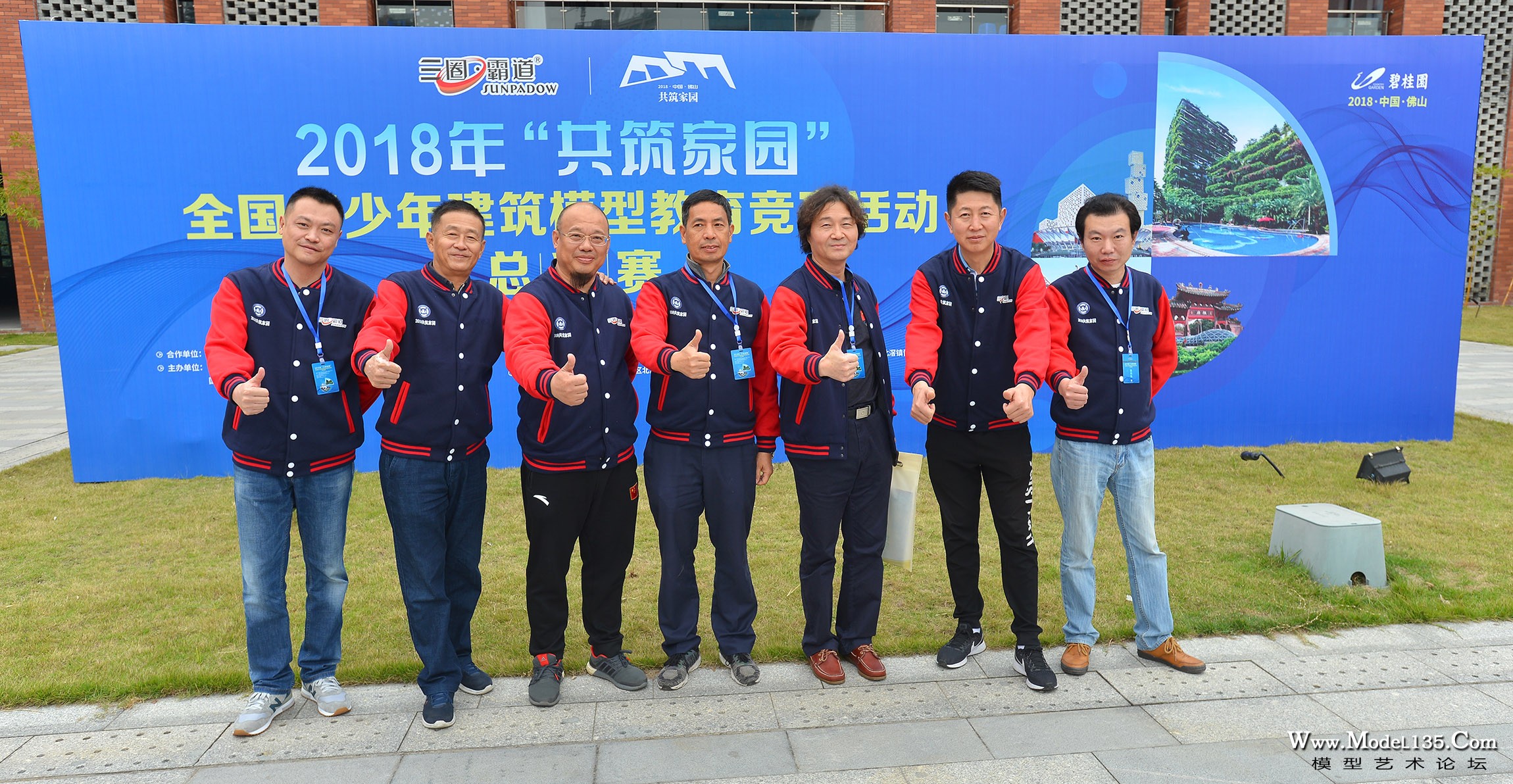 团体制作赛裁判组