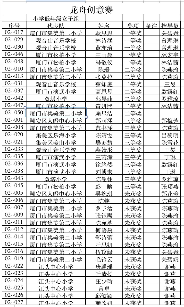 小学低年级女子-1.jpg