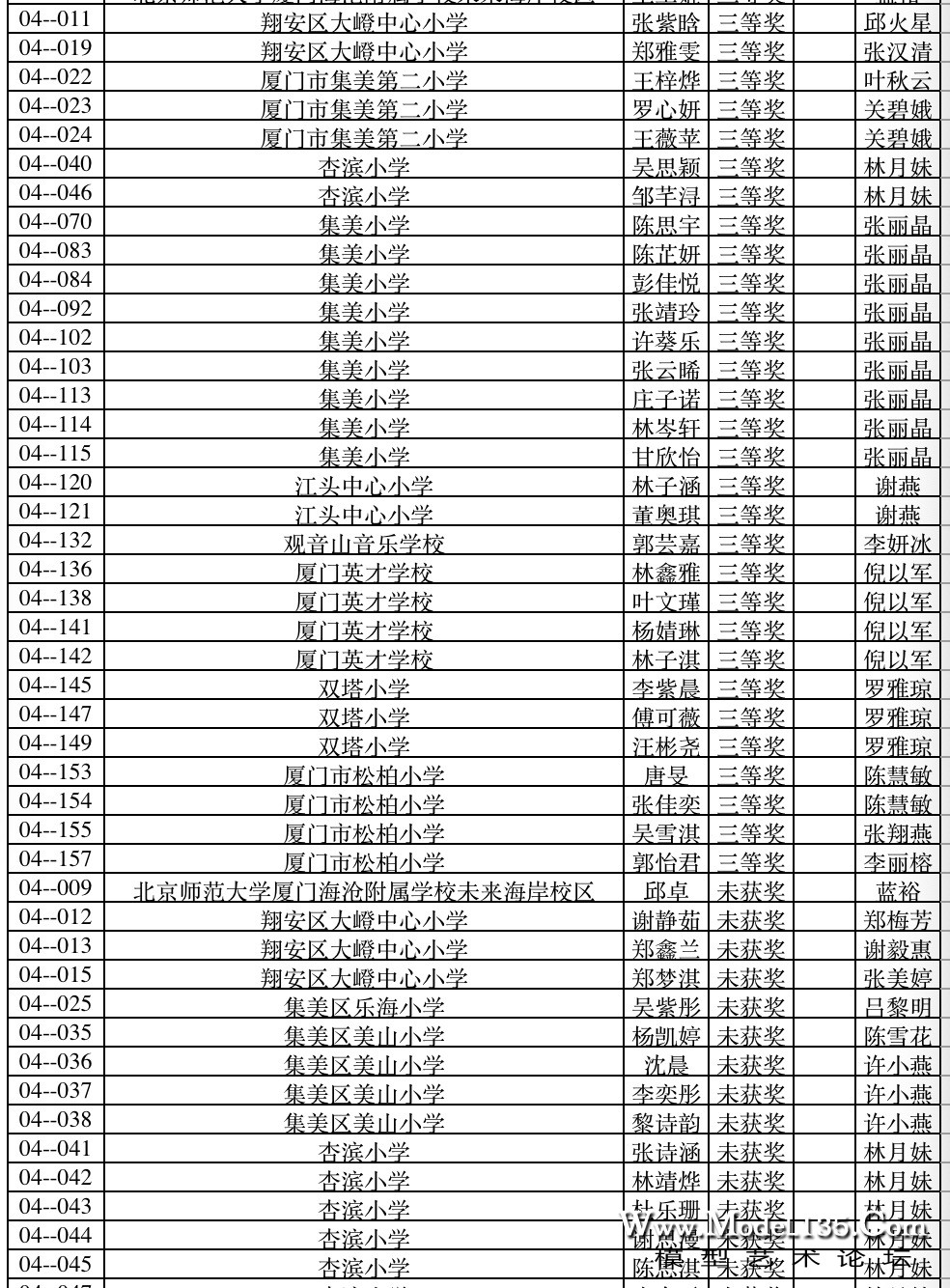 小学高年级女子-2.jpg