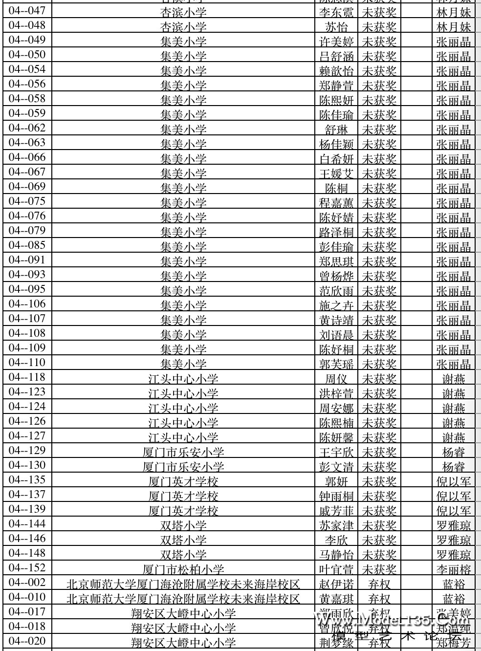 小学高年级女子-3.jpg