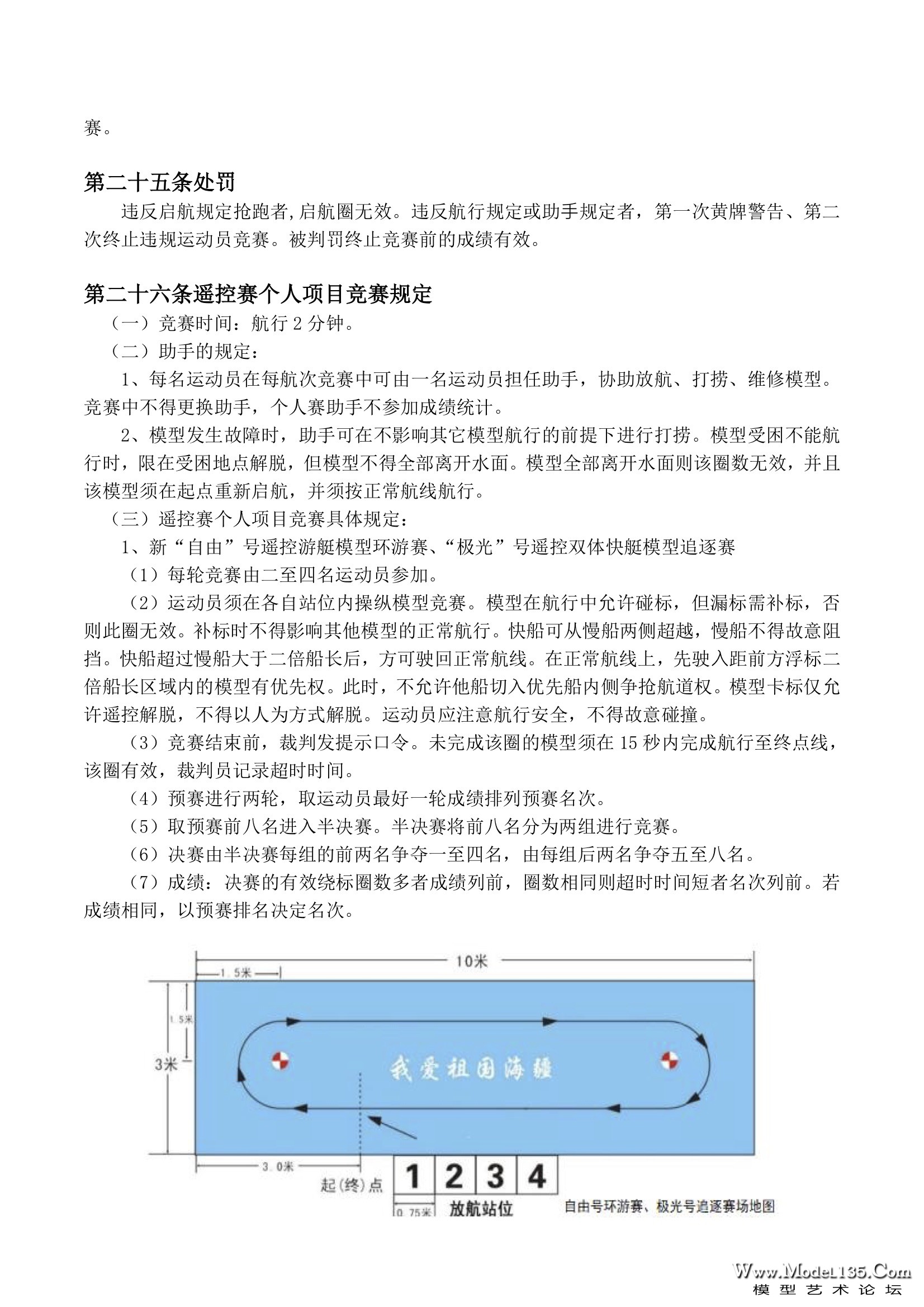 2019海疆规则-11.jpg