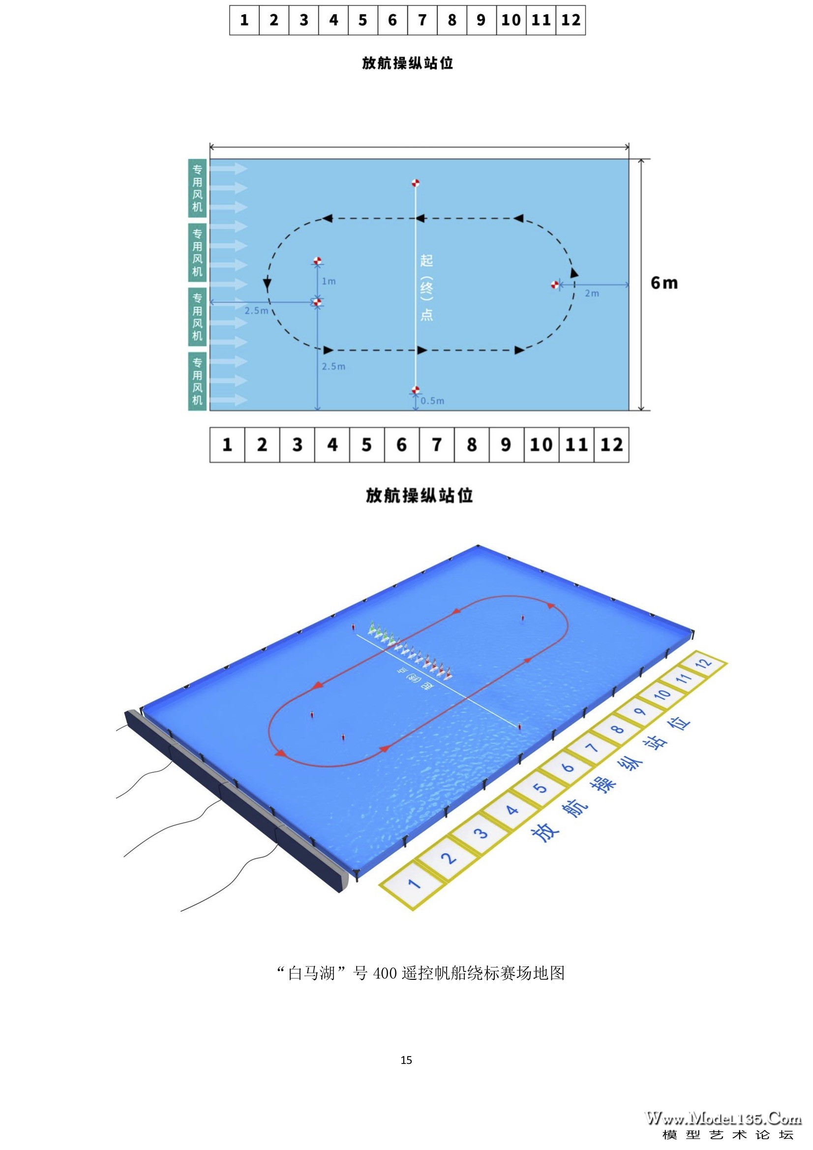 2019海疆规则-15.jpg