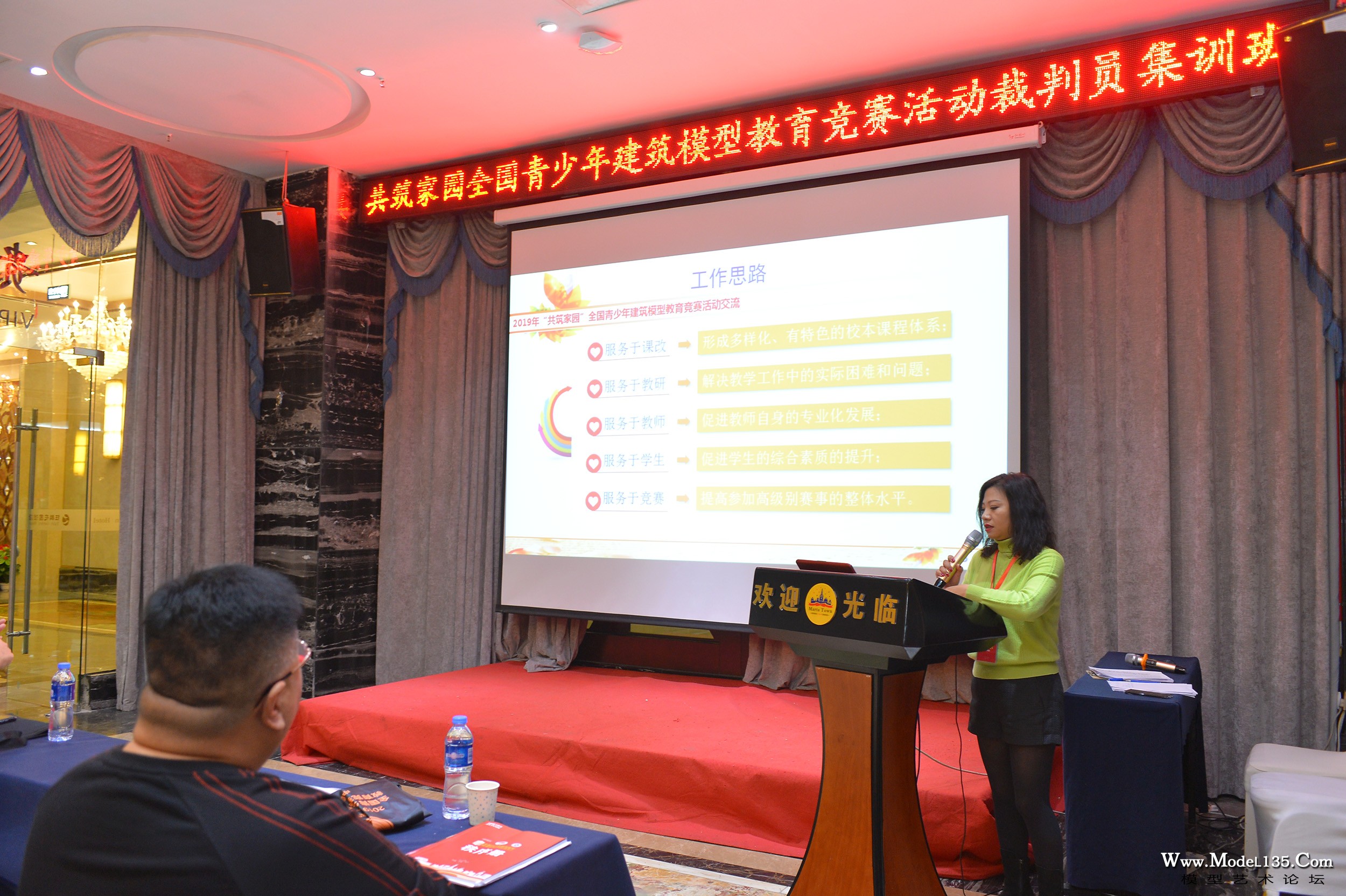 北京海淀代表作活动经验交流