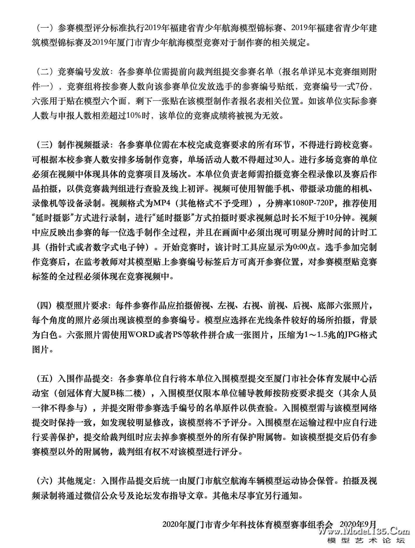 线上细则-2.jpg
