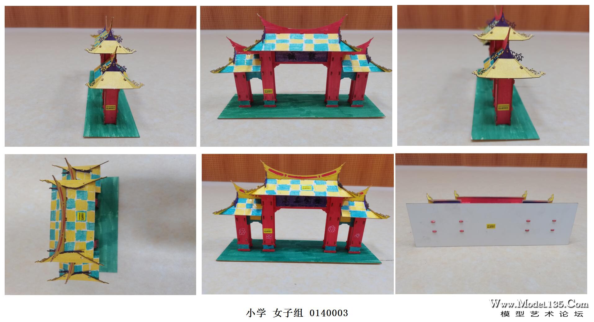 小学女子组 0140003