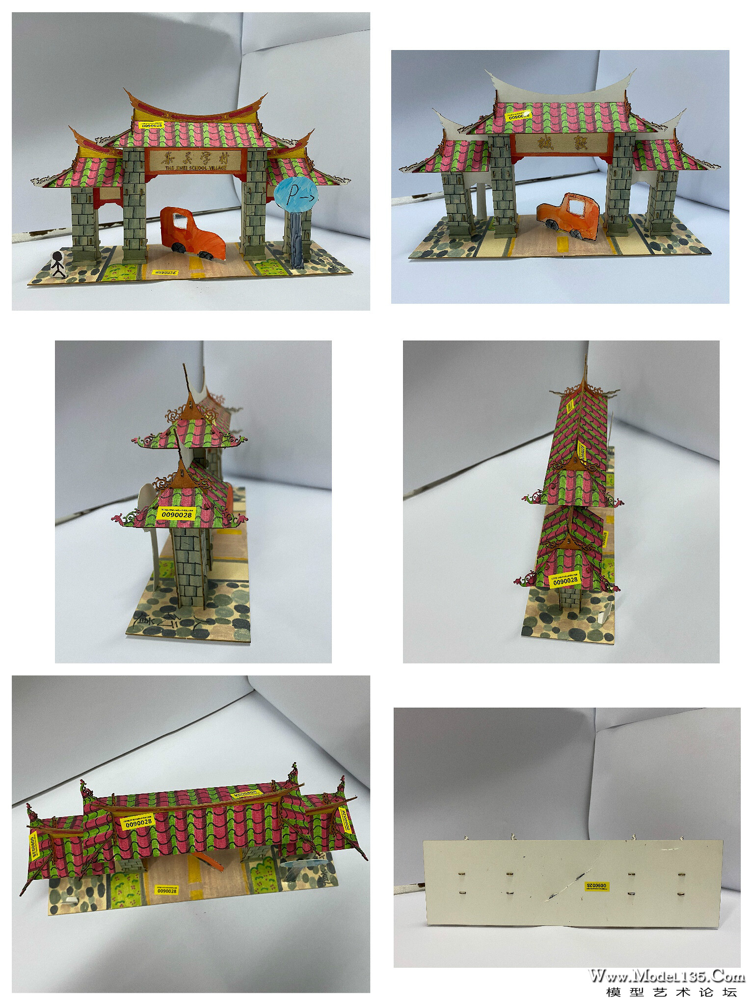 0090028小学女子组