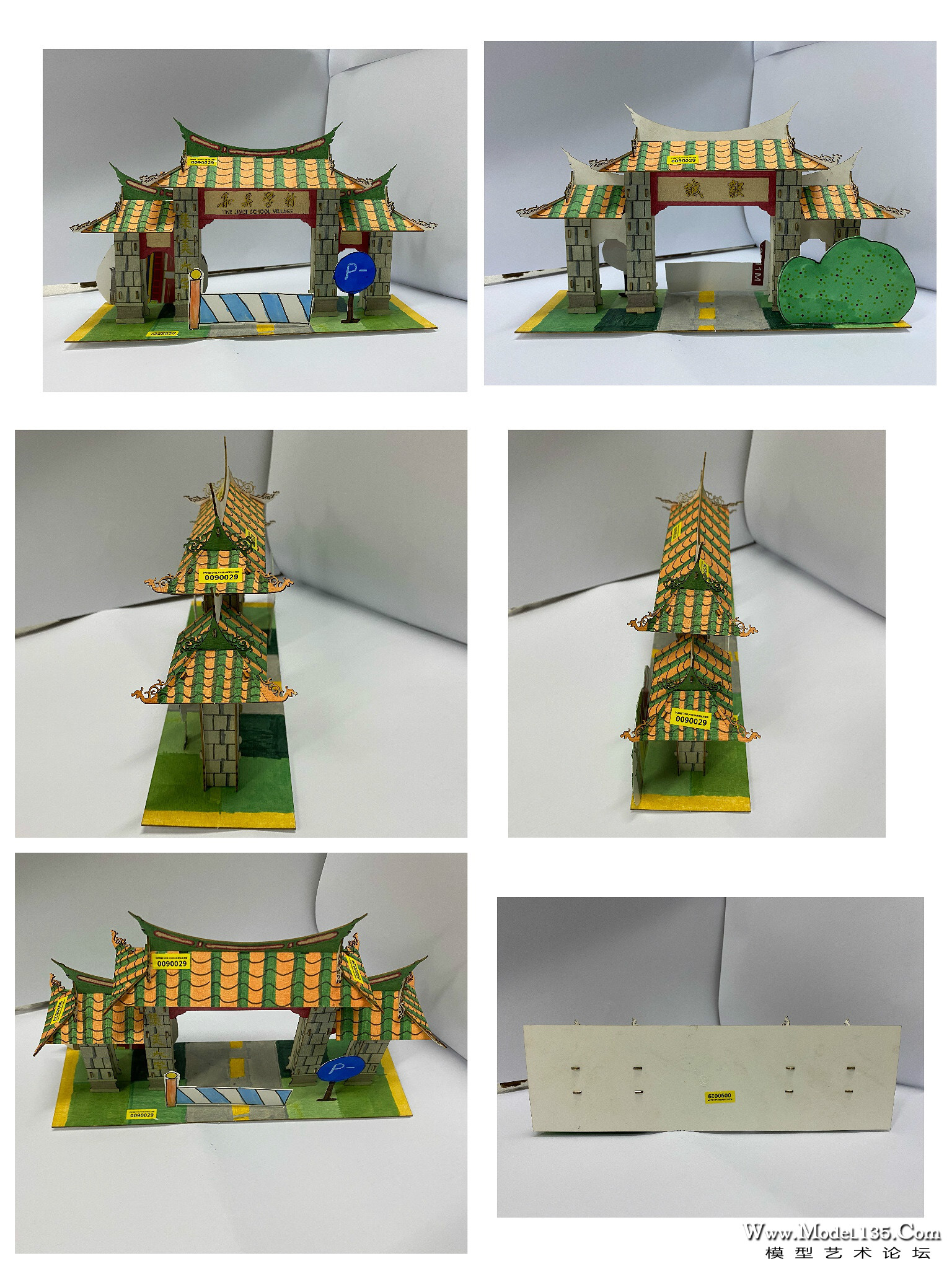 0090029小学女子组