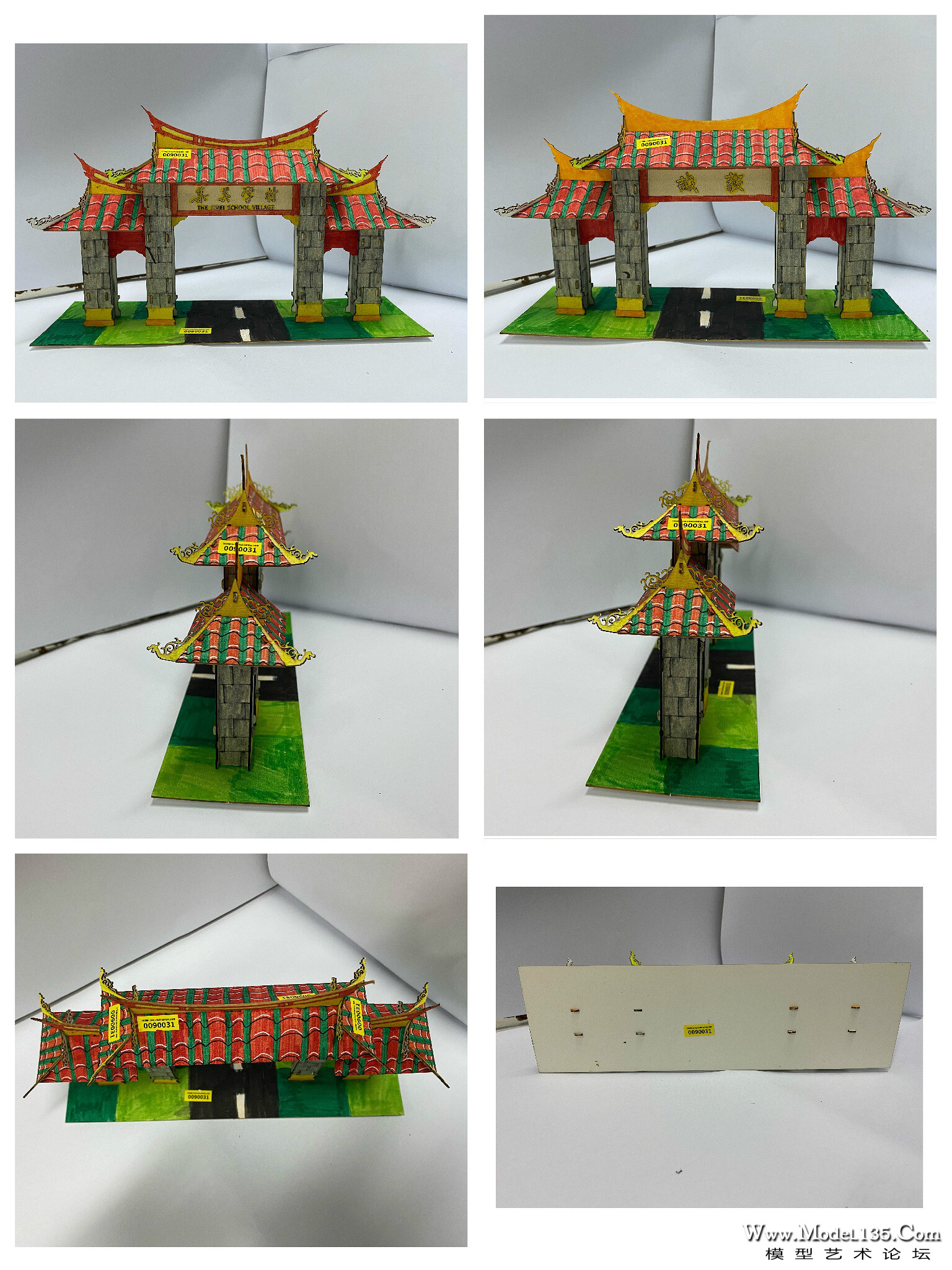 0090031小学男子组