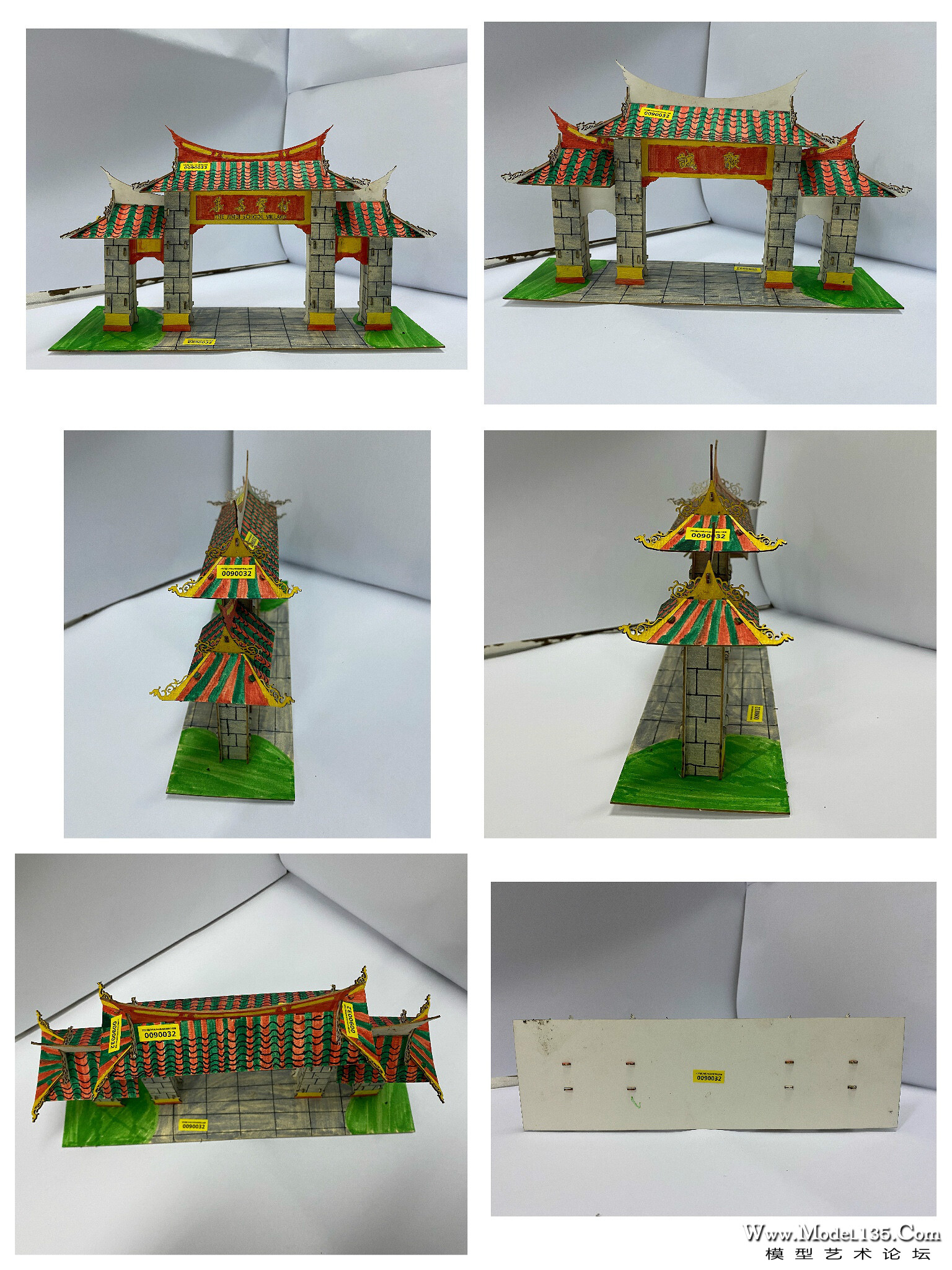 0090032小学男子组