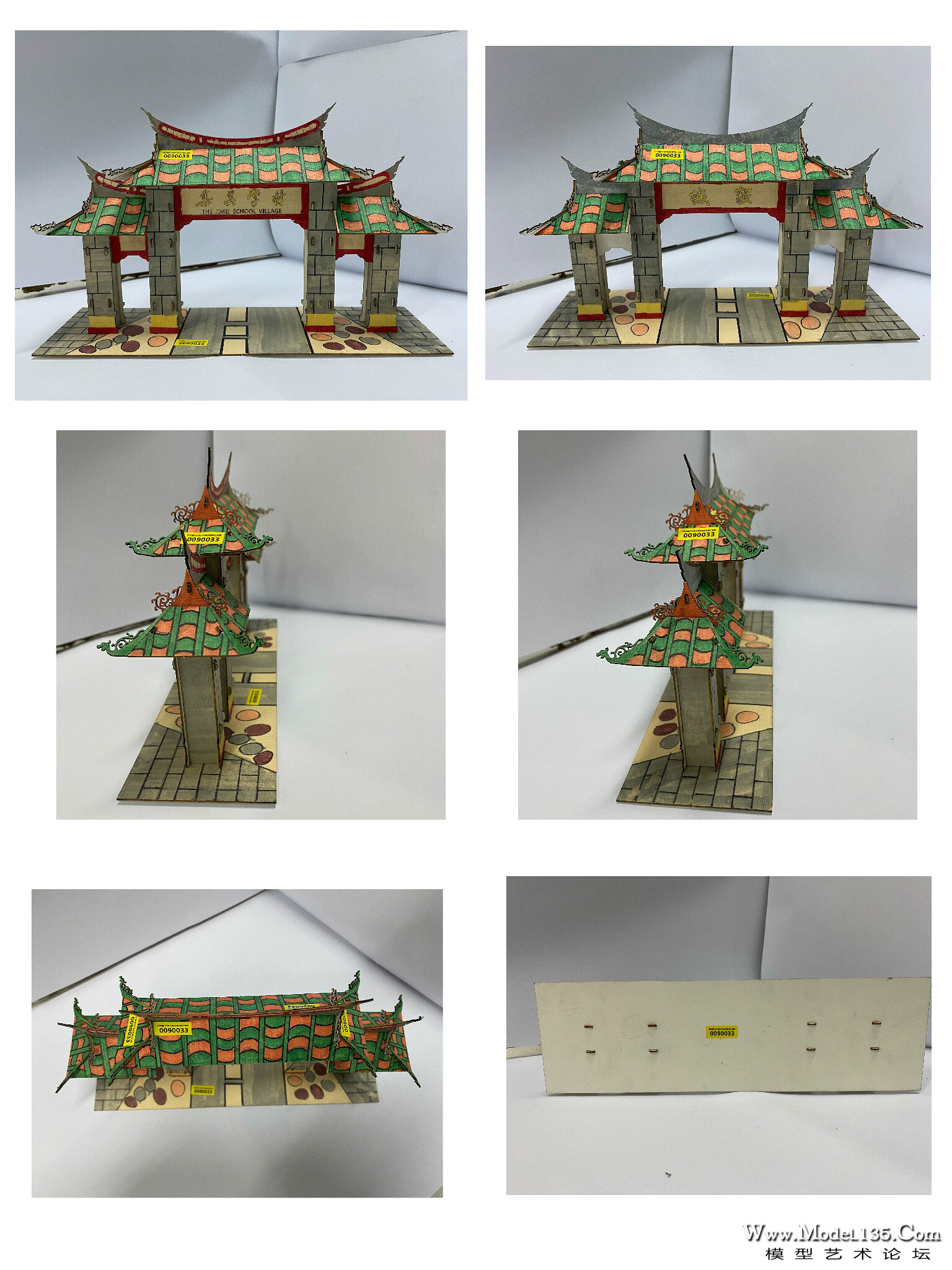 0090033小学男子组