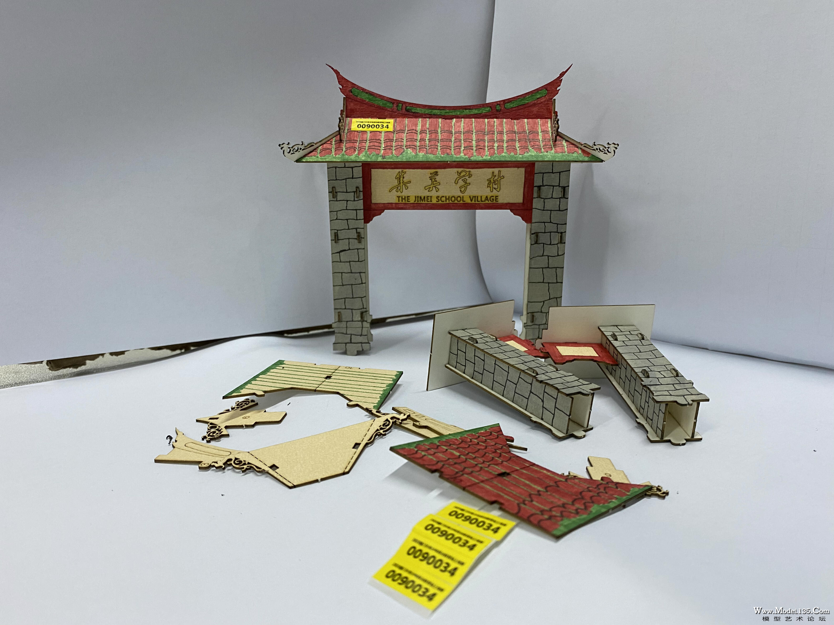 0090034小学女子组