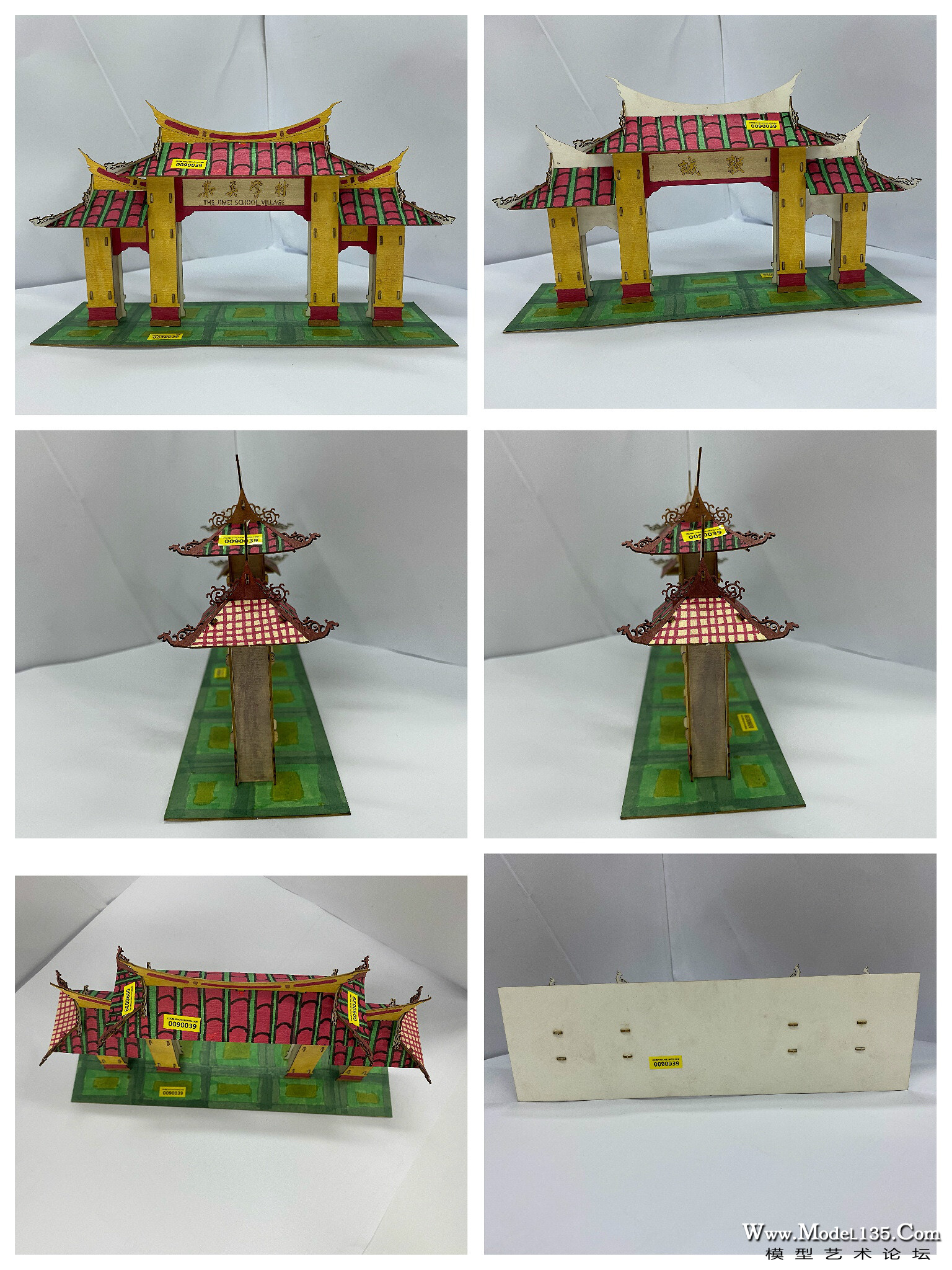 0090039小学男子组