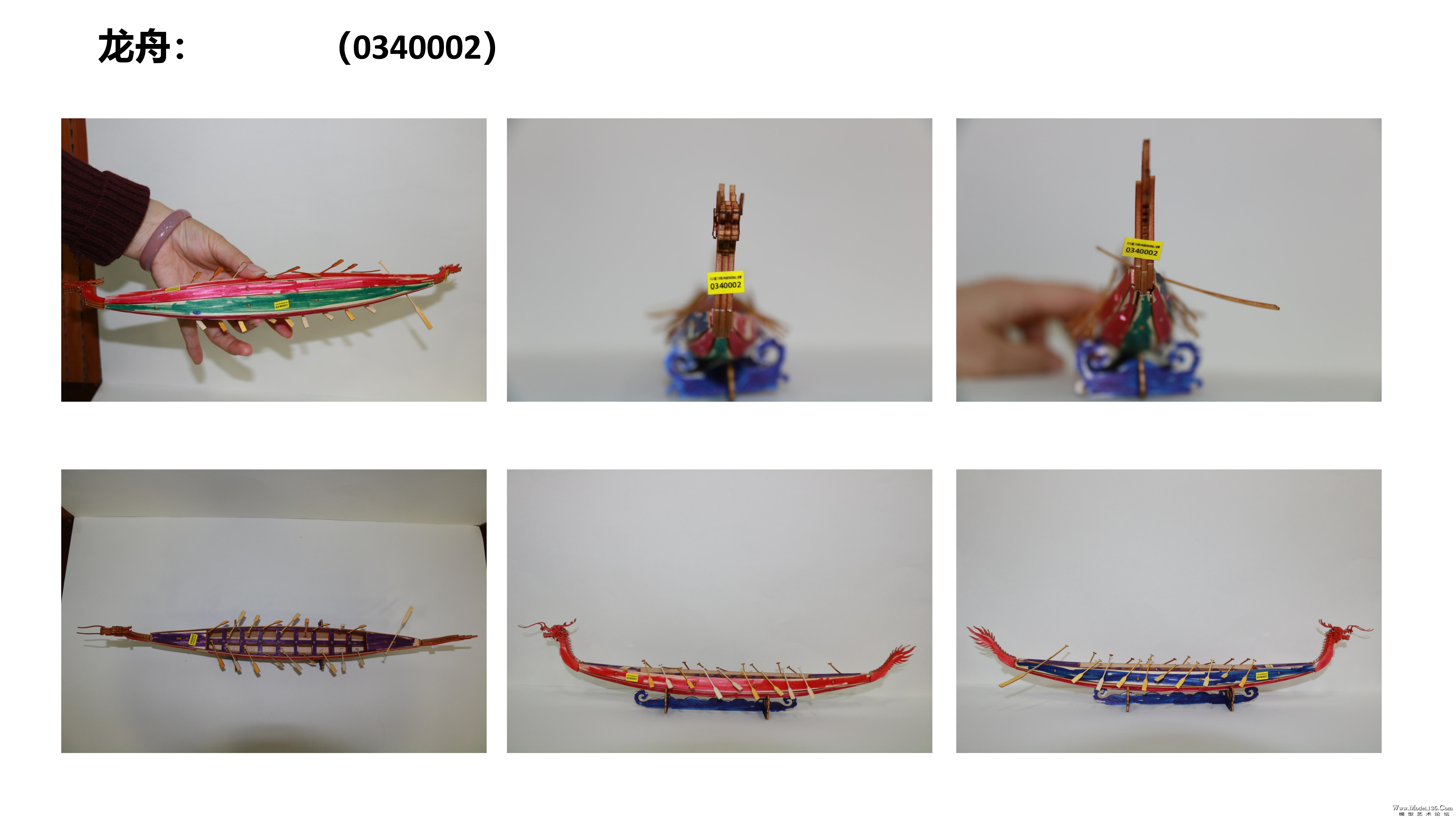 龙舟模型-小学男子组-0340002.jpg