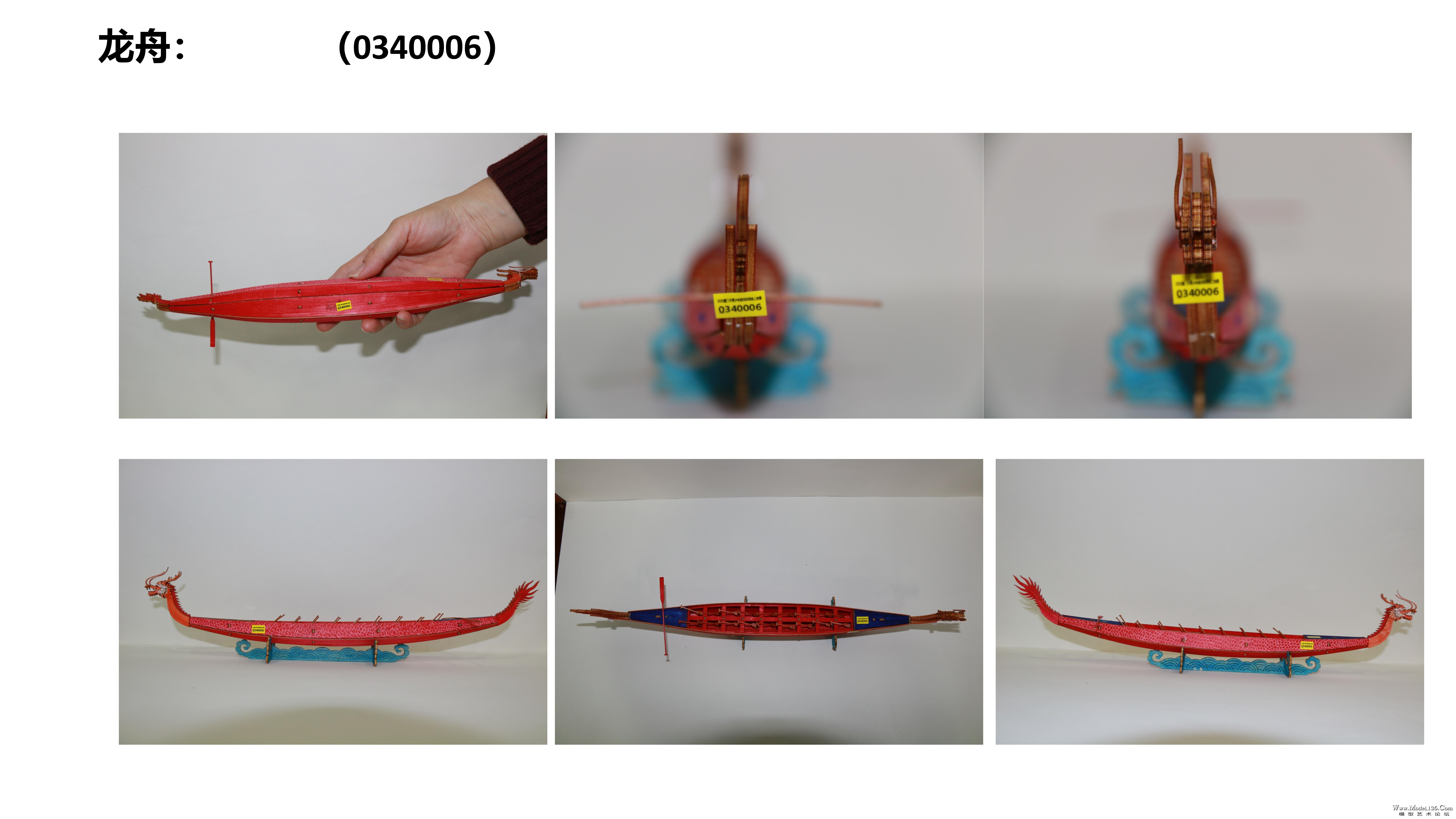 龙舟模型-小学男子组-0340006.jpg