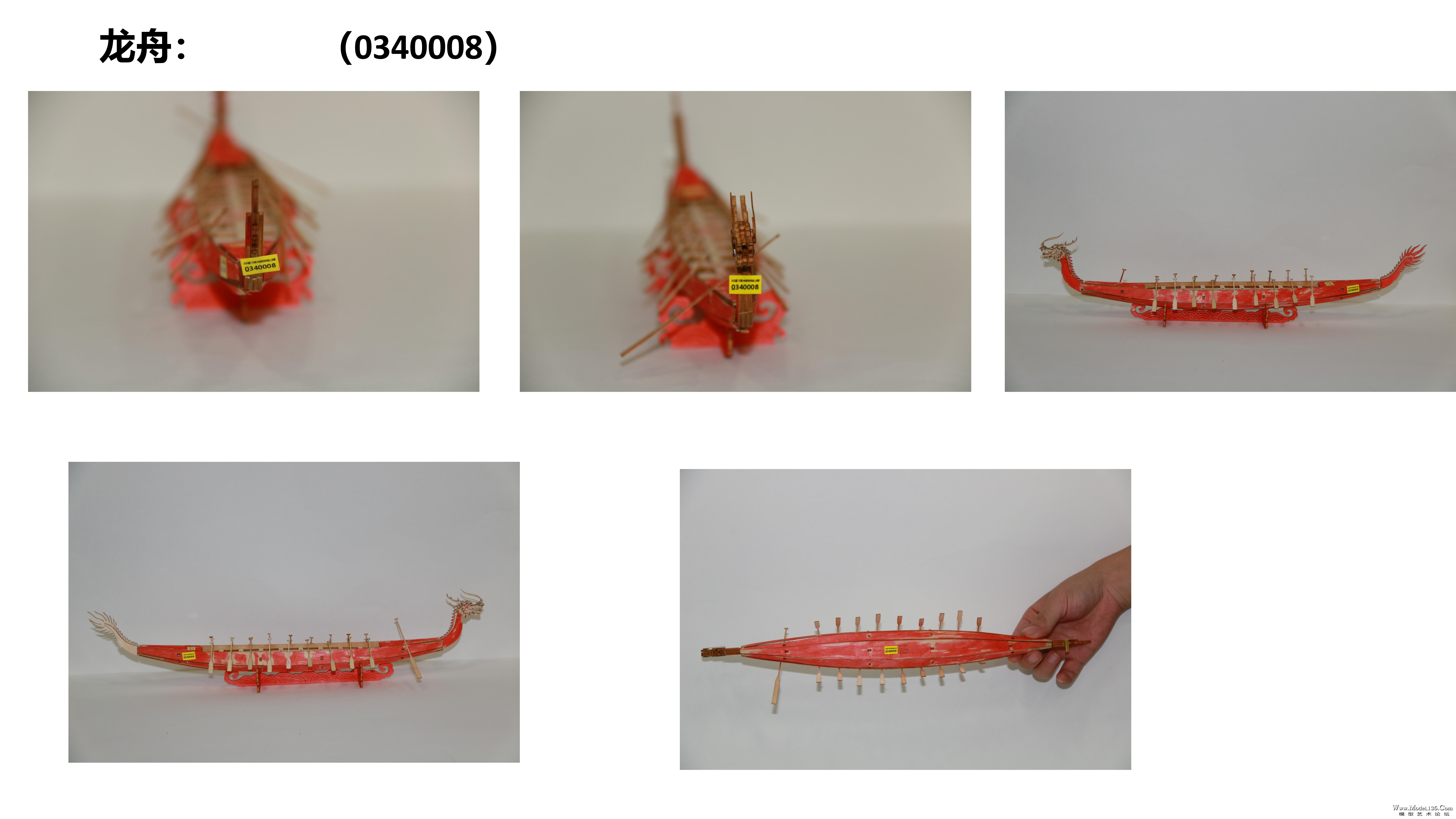 龙舟模型-小学男子组-0340008.jpg