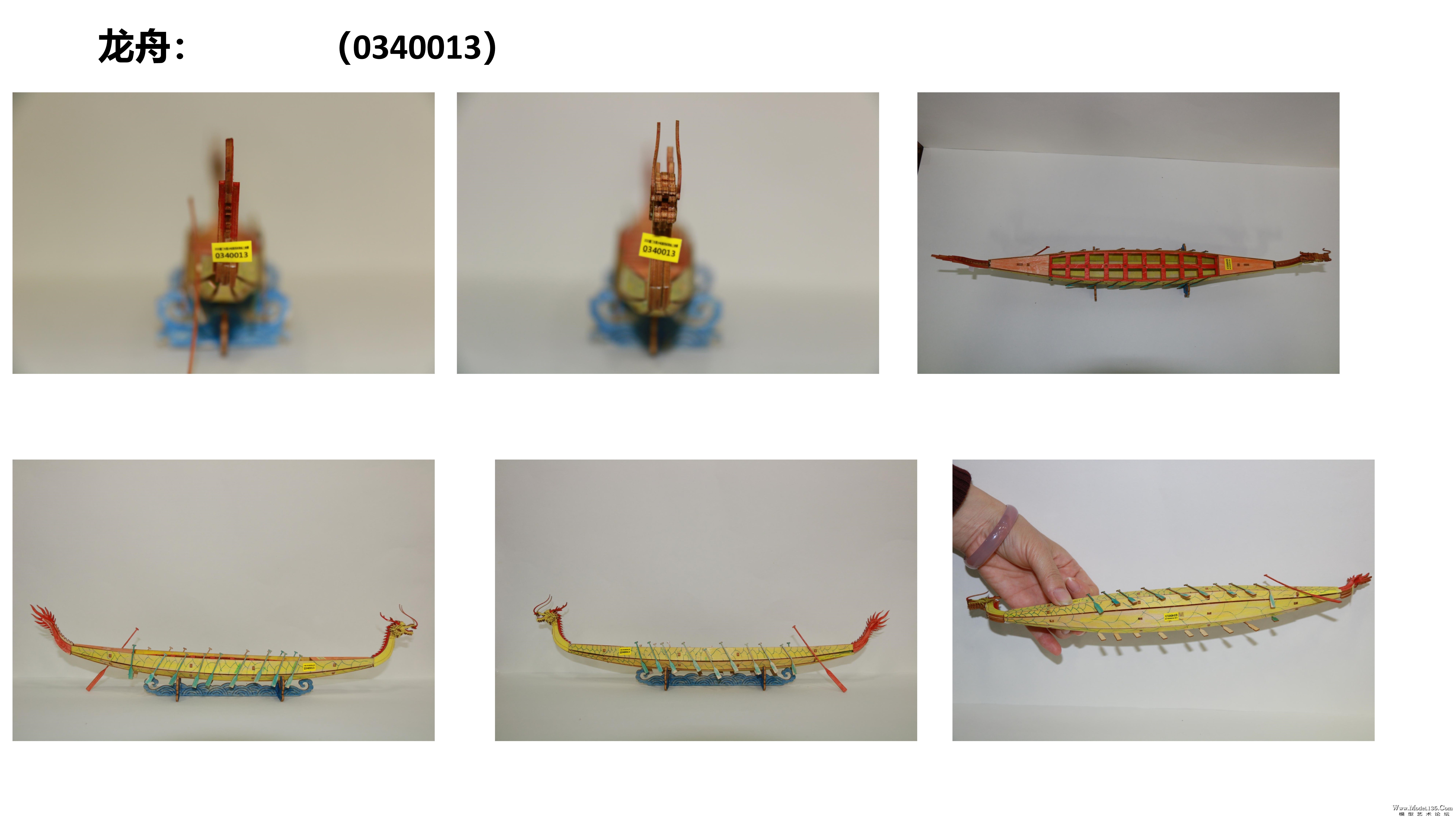 龙舟模型-小学男子组-0340013.jpg