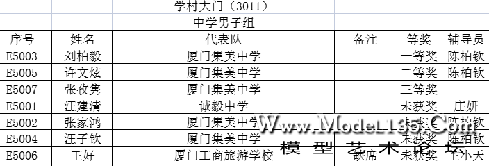 学村大门 (2).png