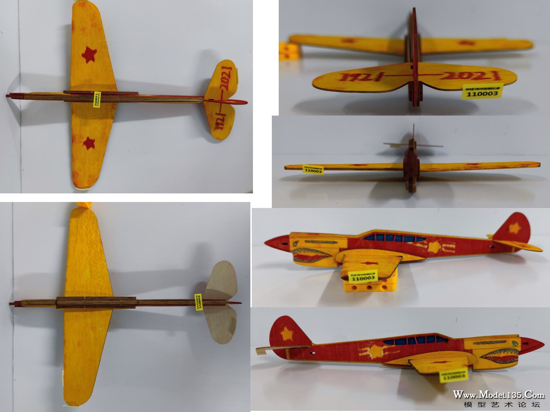 110003 小学男子组.jpg