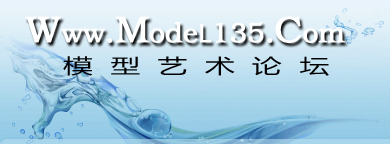 模型艺术论坛  